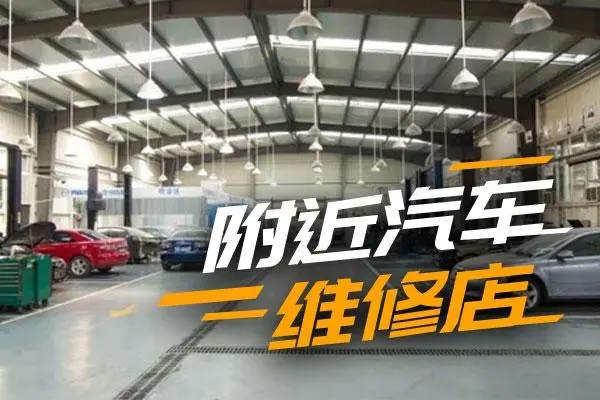 修车5 修车5