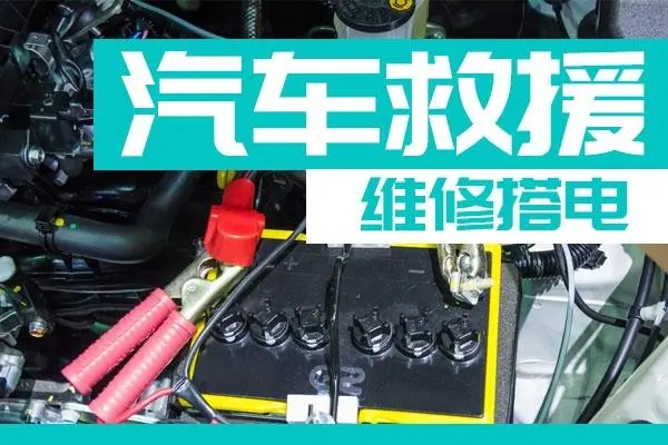 搭电7