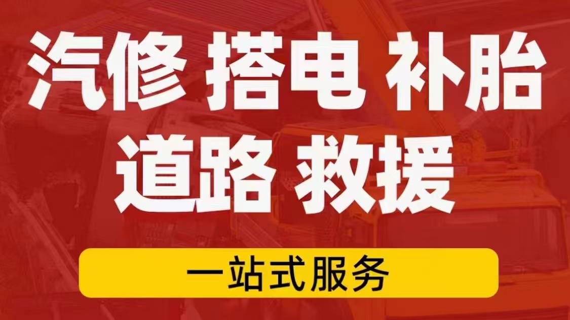 救援25