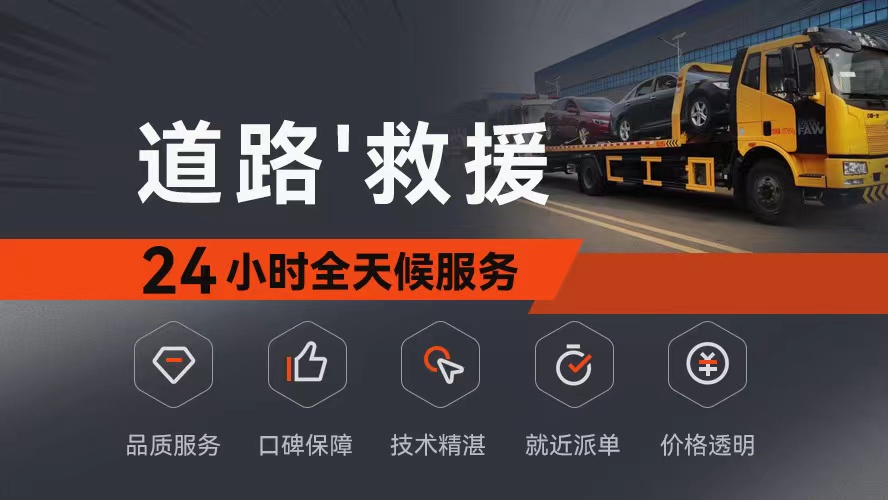 救援36