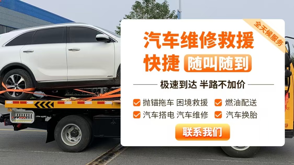 修车50