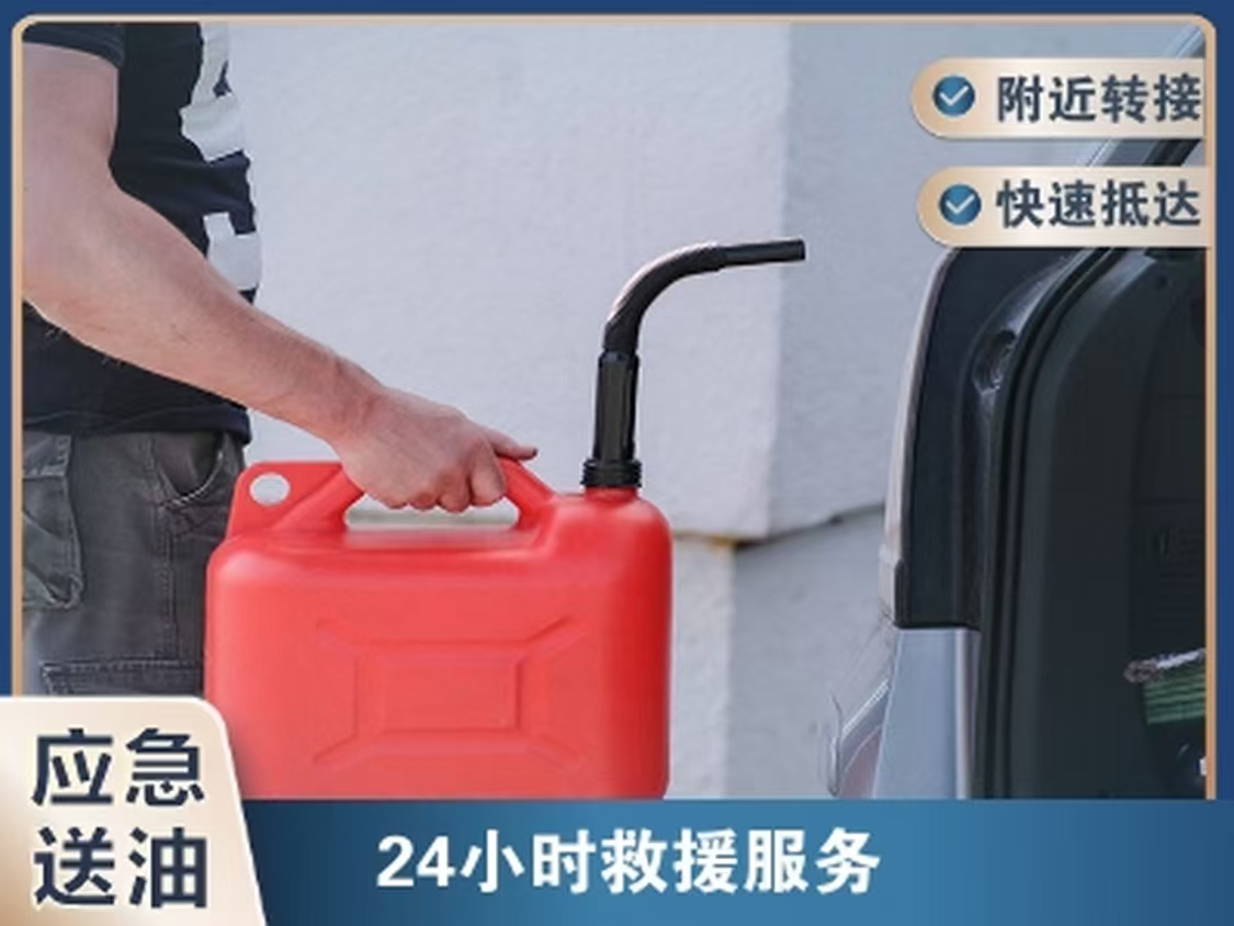 送油18 送油18