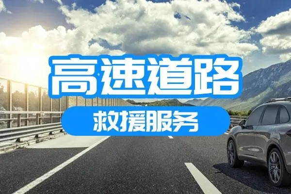 高速2 高速2