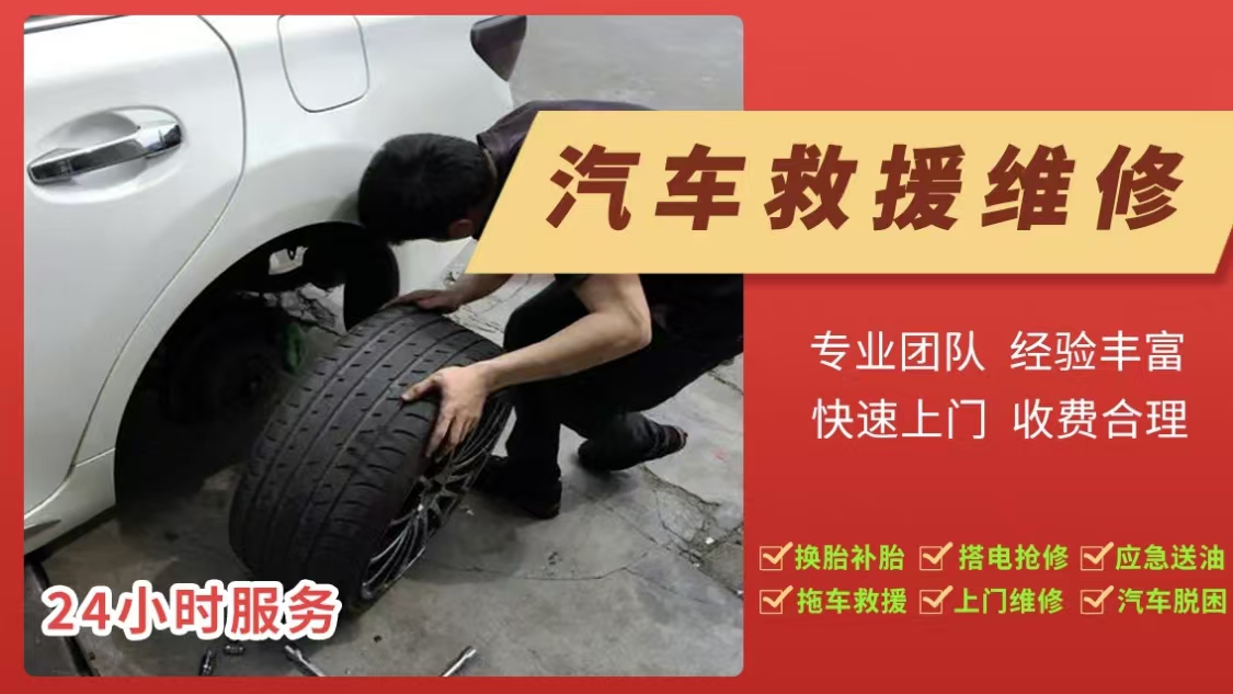 修车55