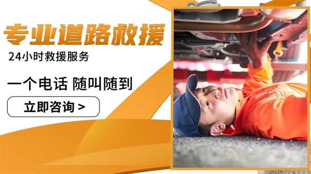 道路救援上高速收费吗_道路救援高速_高速公路24小时道路救援