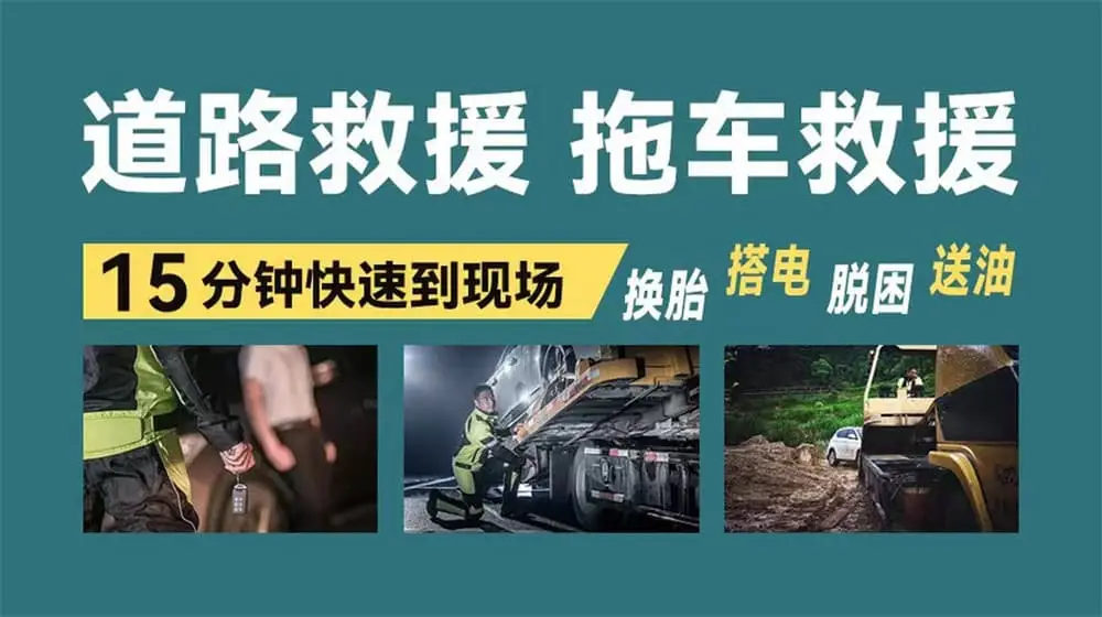 道路救援高速_高速公路24小时道路救援_道路救援上高速收费吗