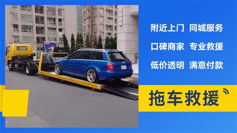 高速公路24小时道路救援_道路救援高速_道路救援走高速要出高速费吗