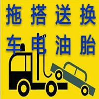 鄂托克旗高速车没油了怎么救援送油