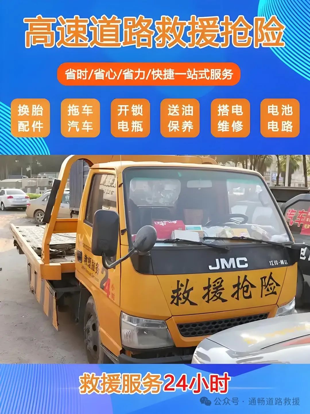 附近有汽车搭电的没有_车子搭电没有线怎么办_车上有搭电工具吗