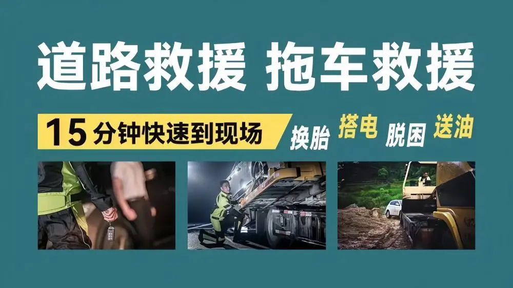24小时汽车搭电联系电话_24小时车辆搭电服务电话_搭电救援电话