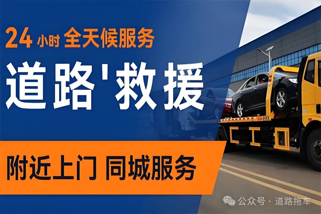 高速救援接电多少钱_高速道路救援服务搭电多少钱_高速救援搭电费用