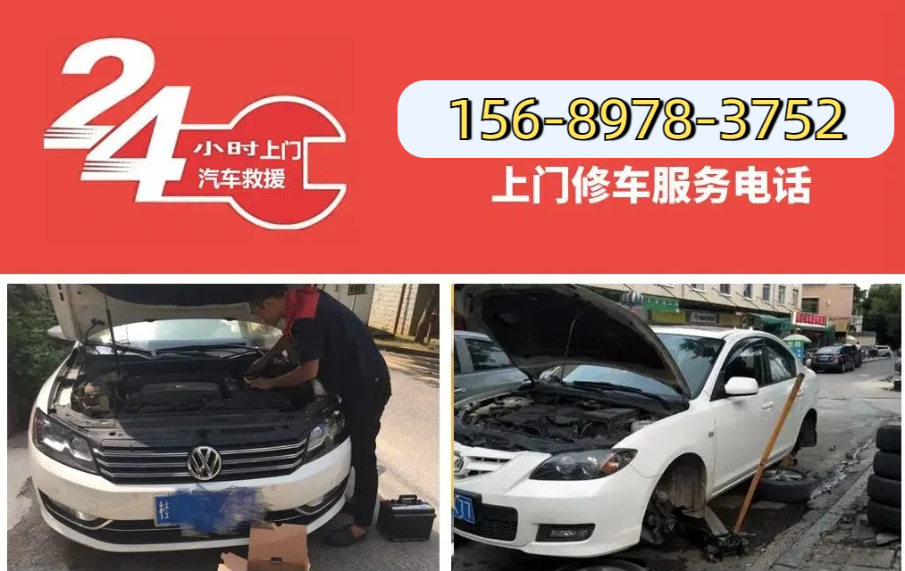 维修最近汽车电话多少_最近的汽车维修电话_24小时维修汽车电话