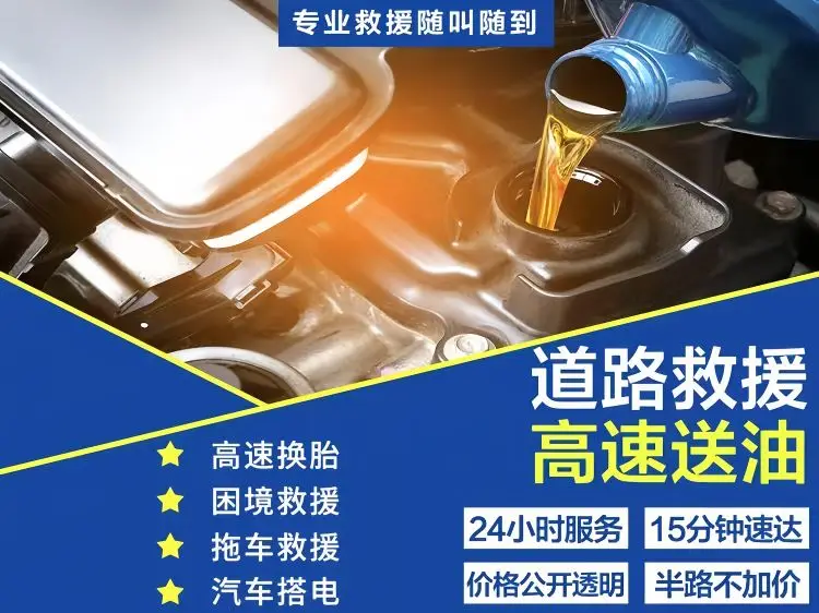 高速拖车救援多少一公里_救援道路高速拖车小时多少钱_高速24小时道路救援拖车