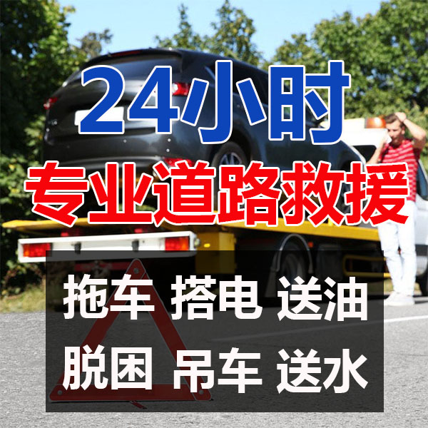 南宁高速车没油了怎么救援送油