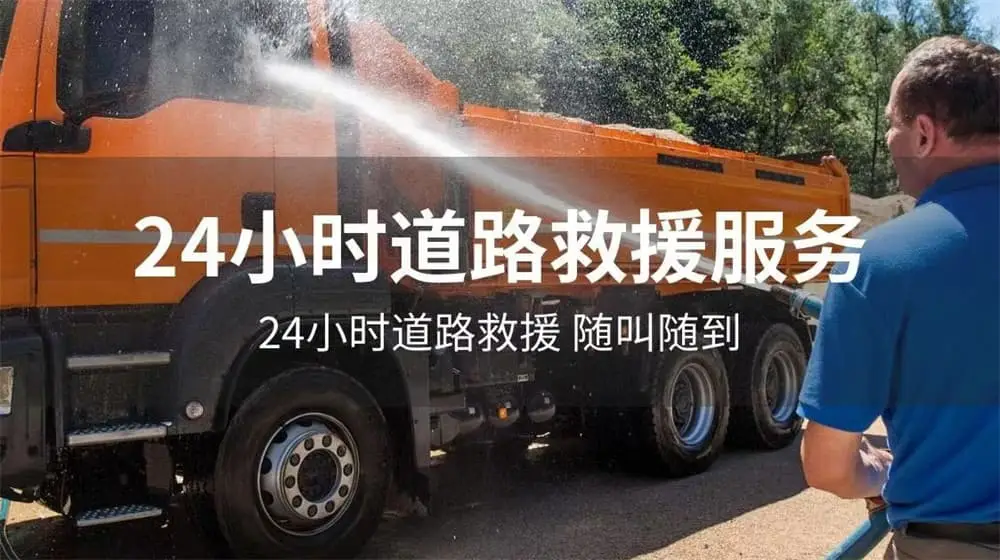 石家庄裕华高速道路24小时救援-道路拖车服务