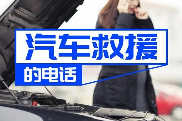 汽车安全隐患与防范措施