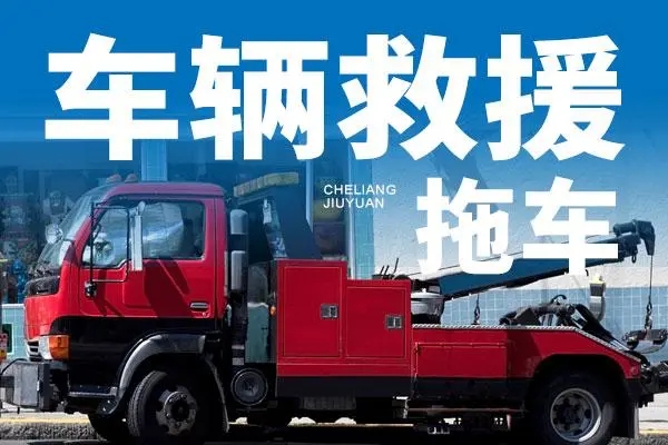 汽车救援：汽车雾灯的正确使用方法