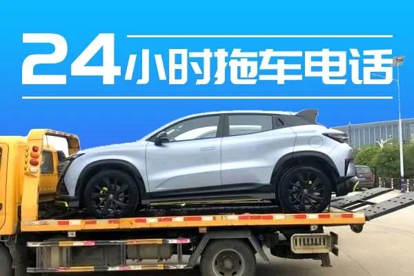 被拖车辆驾驶员的注意事项