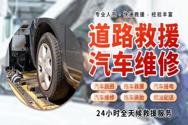 汽车维修保养与安全常识篇