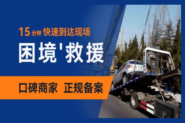 汽车救援常识：如何应对车辆陷入泥地